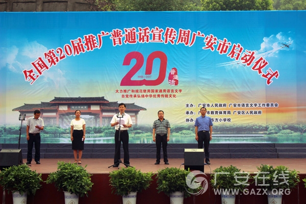 �ƽ��������ֹ淶�� �����������������󡪡�ȫ����20�������ܹ㰲��������ʽ�ڶ���Сѧ����